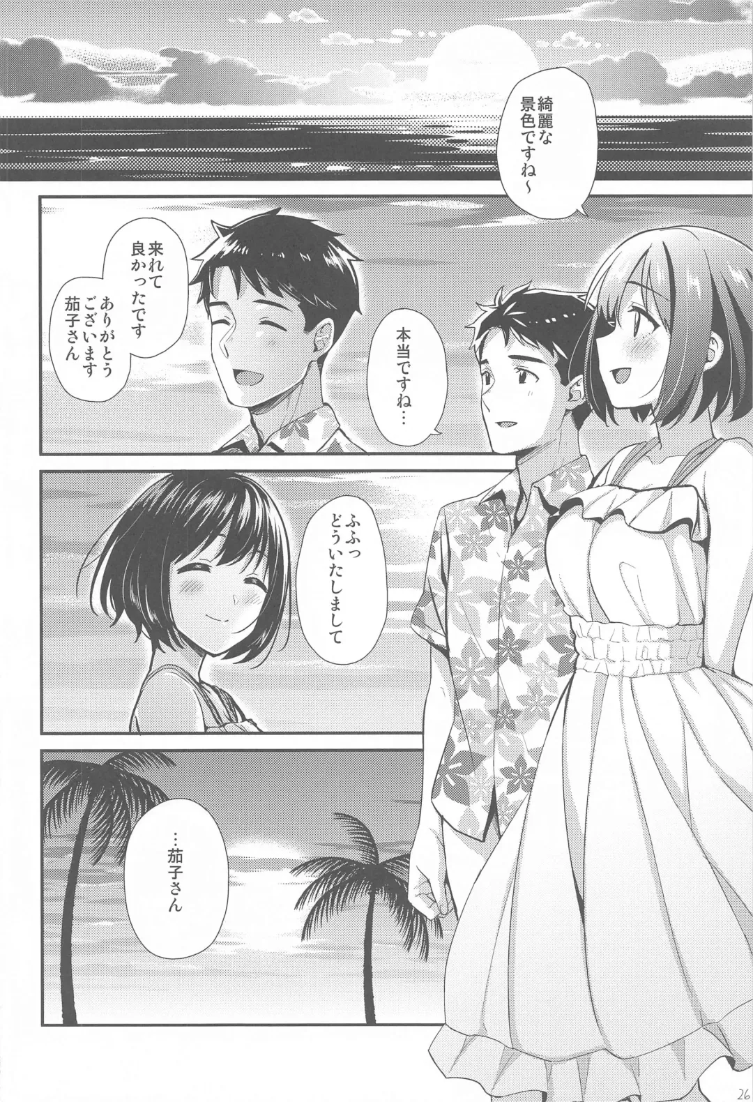 [Tokita Alumi] Kakozukushi 2 Fhentai - Page 25