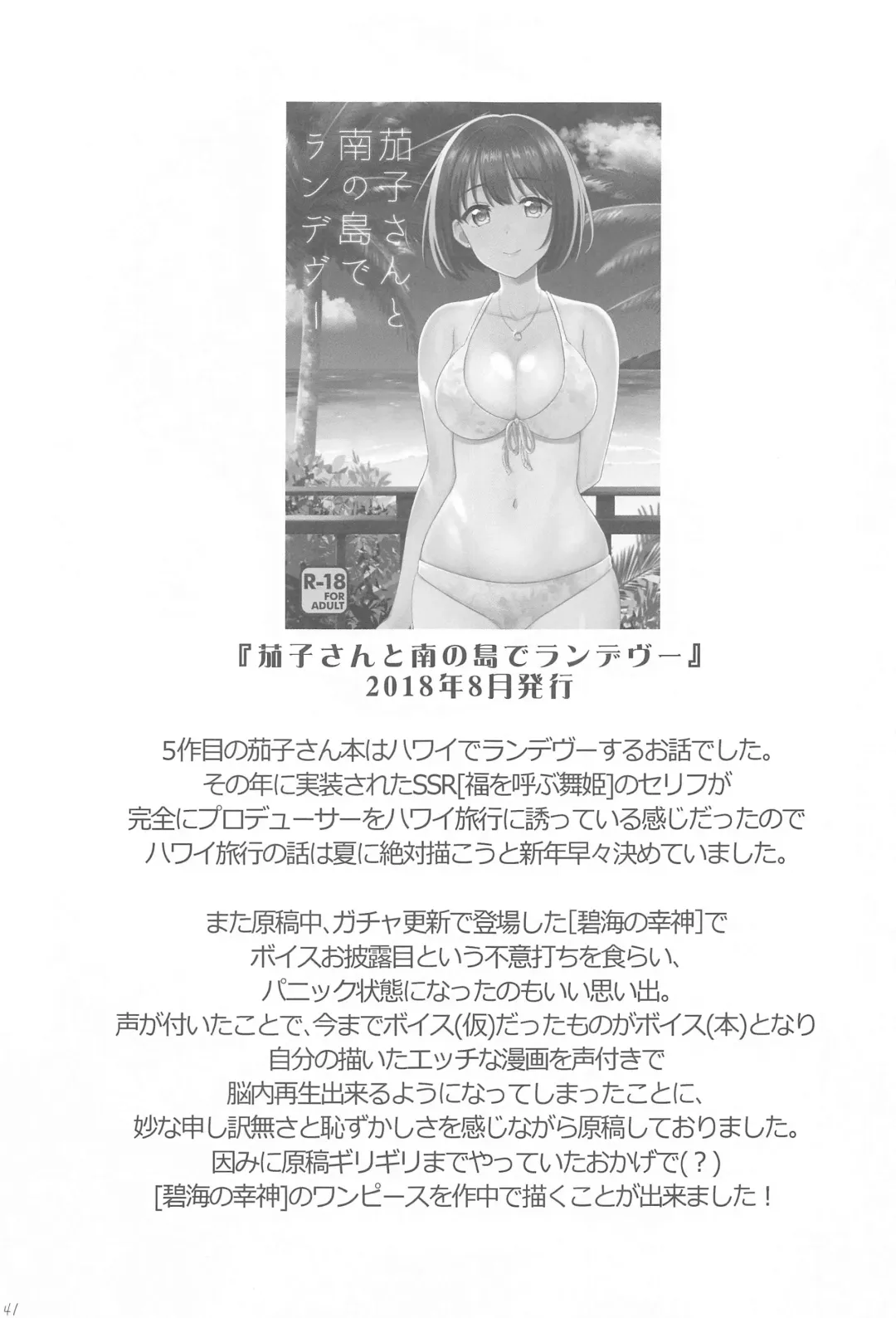 [Tokita Alumi] Kakozukushi 2 Fhentai - Page 40