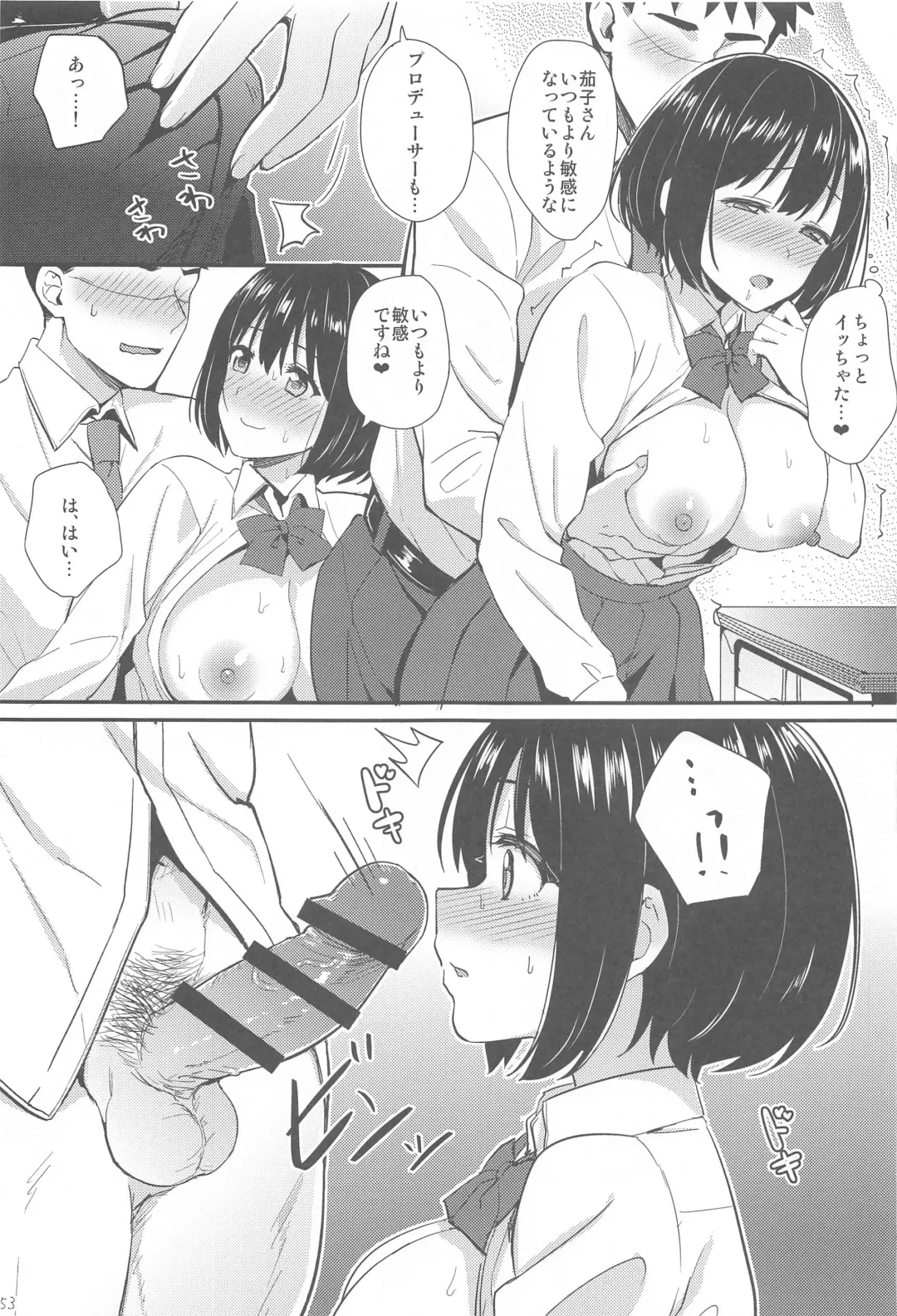 [Tokita Alumi] Kakozukushi 2 Fhentai - Page 52