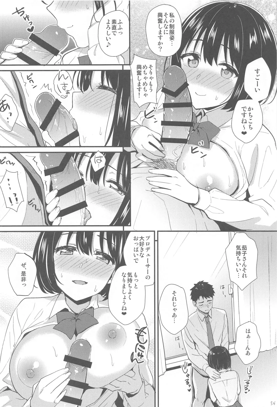 [Tokita Alumi] Kakozukushi 2 Fhentai - Page 53