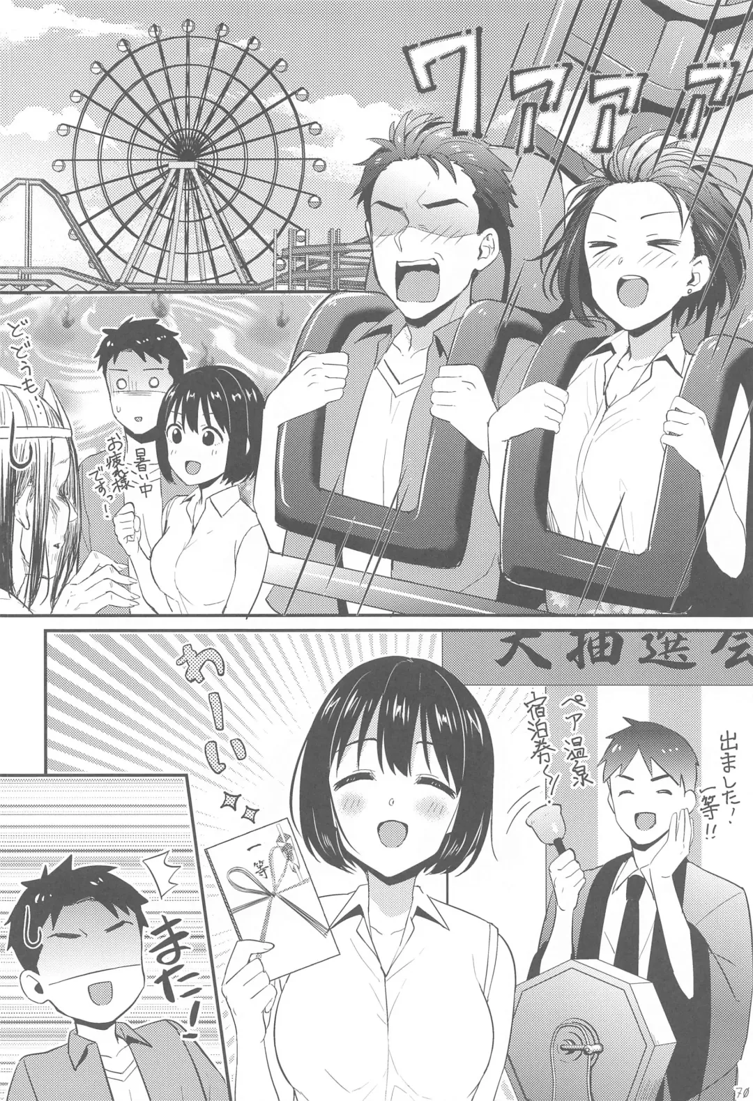 [Tokita Alumi] Kakozukushi 2 Fhentai - Page 69