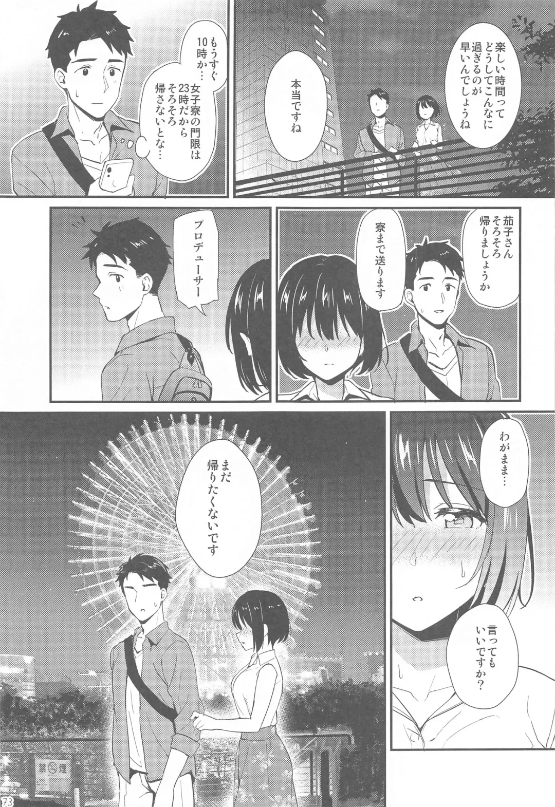 [Tokita Alumi] Kakozukushi 2 Fhentai - Page 72