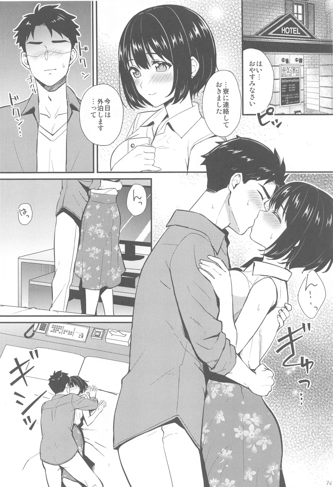 [Tokita Alumi] Kakozukushi 2 Fhentai - Page 73