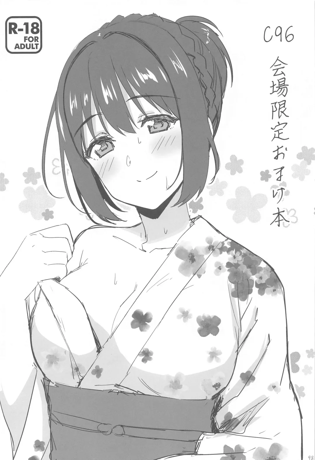 [Tokita Alumi] Kakozukushi 2 Fhentai - Page 97