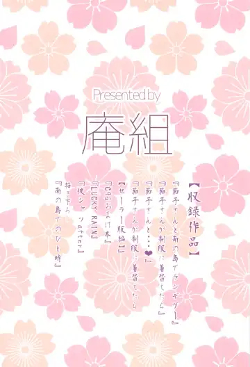 [Tokita Alumi] Kakozukushi 2 Fhentai - Page 126