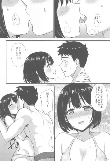 [Tokita Alumi] Kakozukushi 2 Fhentai - Page 13