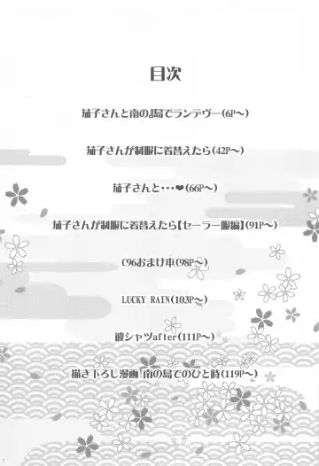 [Tokita Alumi] Kakozukushi 2 Fhentai - Page 4