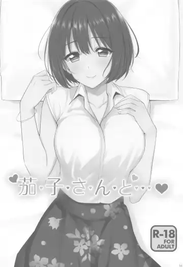 [Tokita Alumi] Kakozukushi 2 Fhentai - Page 65