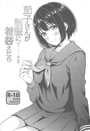 [Tokita Alumi] Kakozukushi 2 Fhentai - Page 90