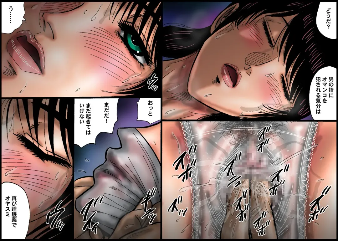 [Moriya Neko] 欲望回帰第494章-貧乳女子大生を睡眠薬で昏睡させてヤリタイ放題inヌーブラ地味っ娘- Fhentai - Page 16