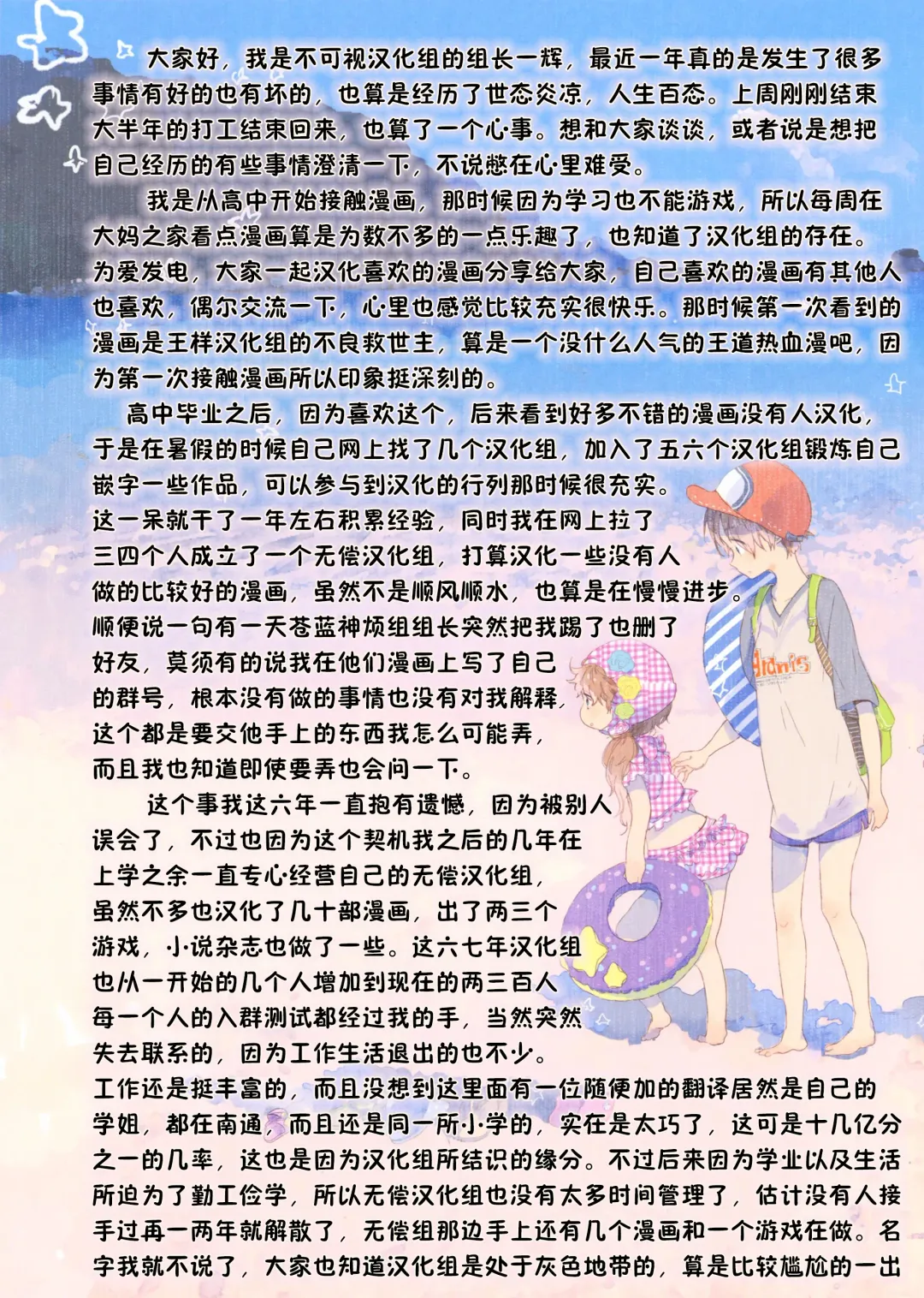 [Yan-yam] Goblin Slave | 哥布林奴隶 Fhentai - Page 21