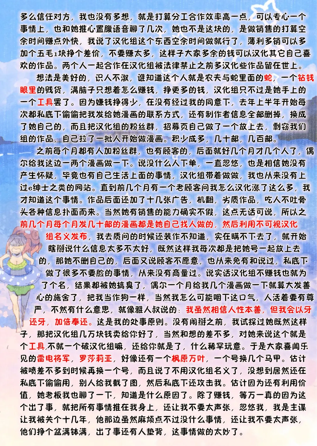 [Yan-yam] Goblin Slave | 哥布林奴隶 Fhentai - Page 23