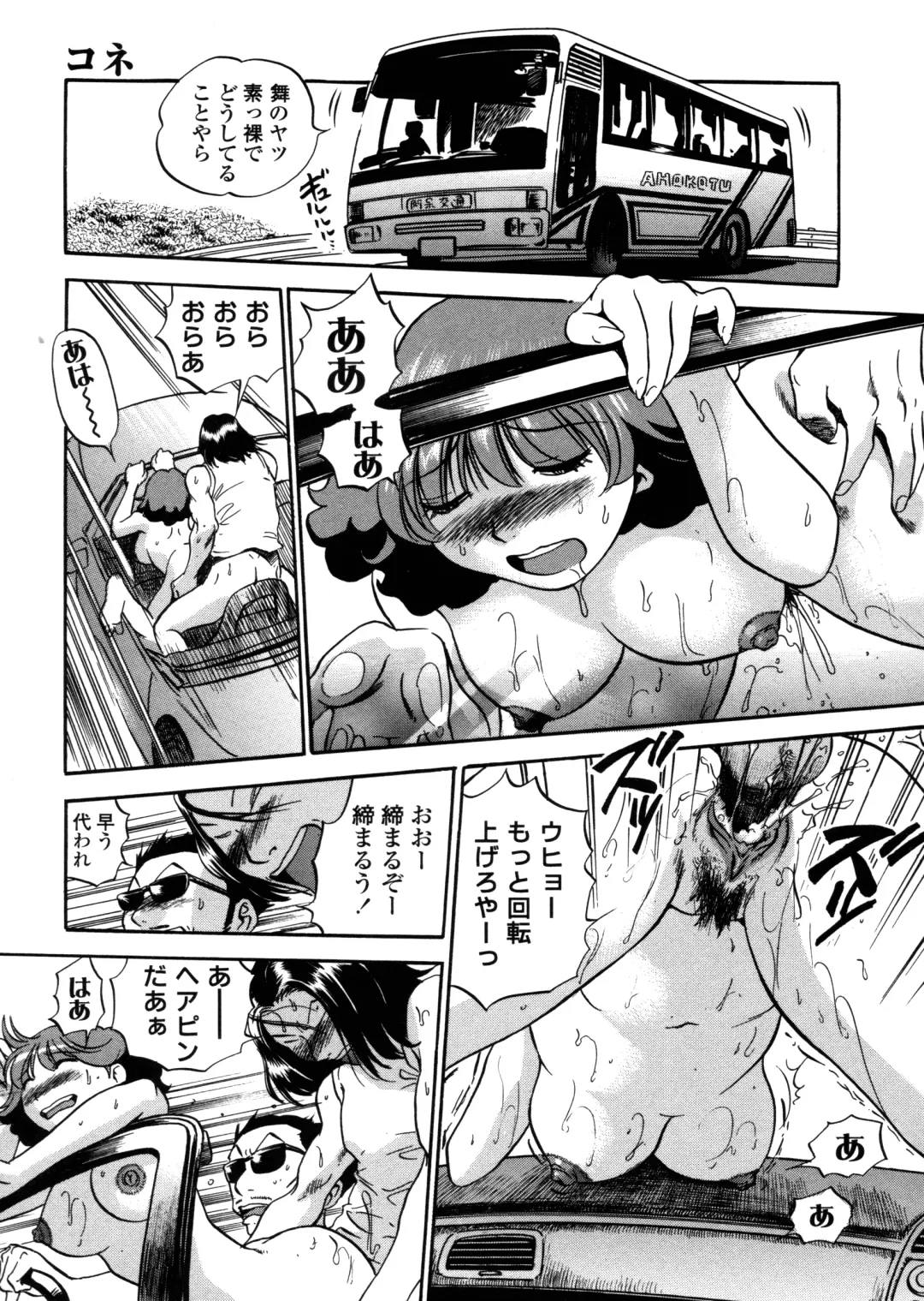 [The Seiji] Hamichichi Oneesan ~Kinyoubi wa Hentai~ Fhentai - Page 187