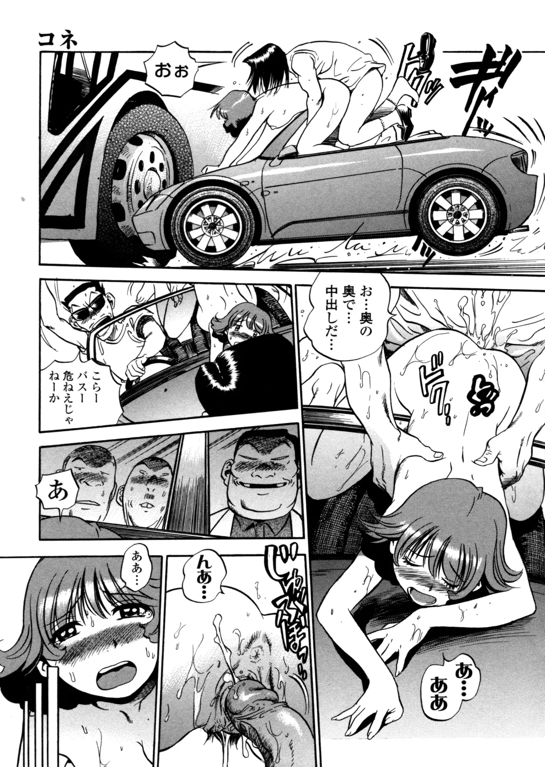 [The Seiji] Hamichichi Oneesan ~Kinyoubi wa Hentai~ Fhentai - Page 189