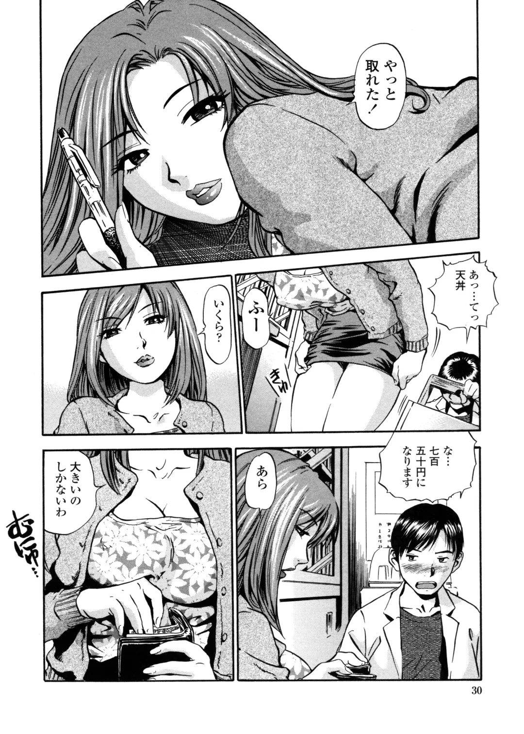 [The Seiji] Hamichichi Oneesan ~Kinyoubi wa Hentai~ Fhentai - Page 28