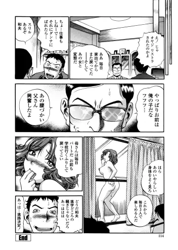 [The Seiji] Hamichichi Oneesan ~Kinyoubi wa Hentai~ Fhentai - Page 112