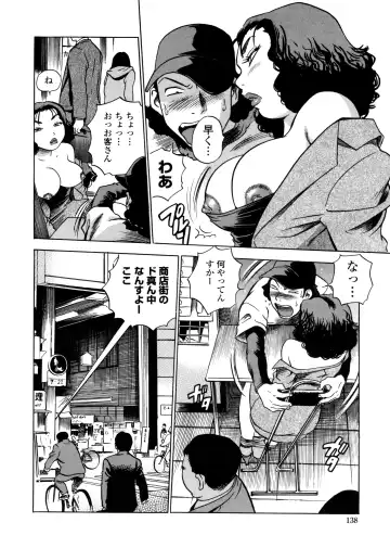 [The Seiji] Hamichichi Oneesan ~Kinyoubi wa Hentai~ Fhentai - Page 136