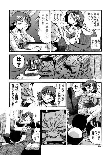 [The Seiji] Hamichichi Oneesan ~Kinyoubi wa Hentai~ Fhentai - Page 178
