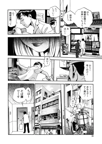 [The Seiji] Hamichichi Oneesan ~Kinyoubi wa Hentai~ Fhentai - Page 26