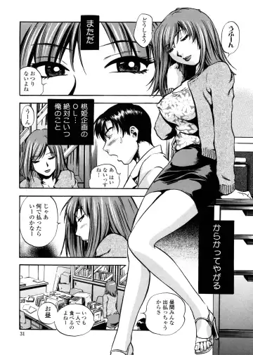 [The Seiji] Hamichichi Oneesan ~Kinyoubi wa Hentai~ Fhentai - Page 29