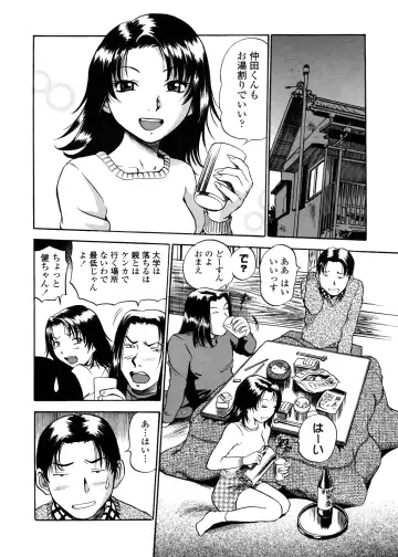[The Seiji] Hamichichi Oneesan ~Kinyoubi wa Hentai~ Fhentai - Page 46