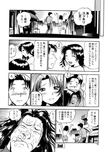 [The Seiji] Hamichichi Oneesan ~Kinyoubi wa Hentai~ Fhentai - Page 68
