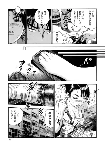 [The Seiji] Hamichichi Oneesan ~Kinyoubi wa Hentai~ Fhentai - Page 73