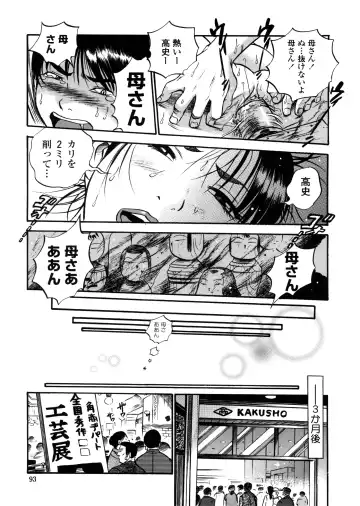 [The Seiji] Hamichichi Oneesan ~Kinyoubi wa Hentai~ Fhentai - Page 91