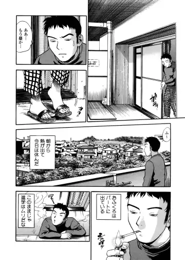 [The Seiji] Hamichichi Oneesan ~Kinyoubi wa Hentai~ Fhentai - Page 94