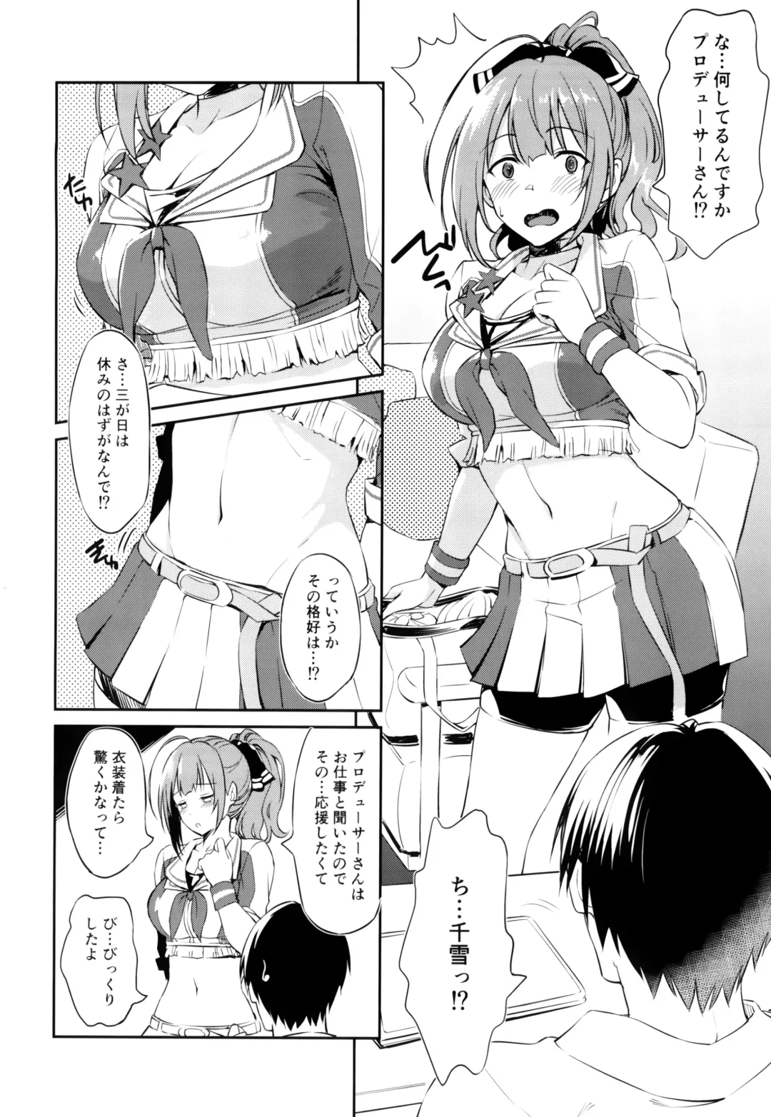 [Inu] Chiyuki-san no Ecchi na Ouendan Fhentai - Page 3