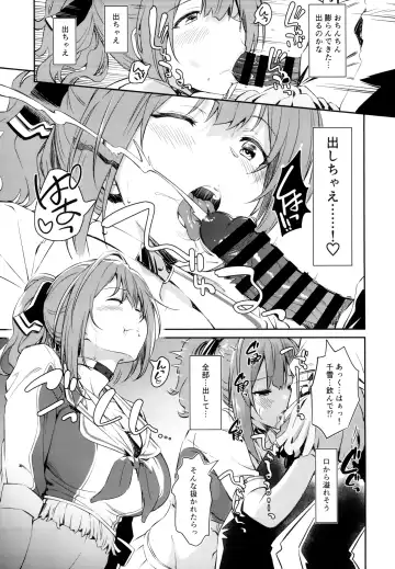[Inu] Chiyuki-san no Ecchi na Ouendan Fhentai - Page 10