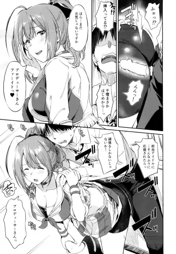 [Inu] Chiyuki-san no Ecchi na Ouendan Fhentai - Page 12