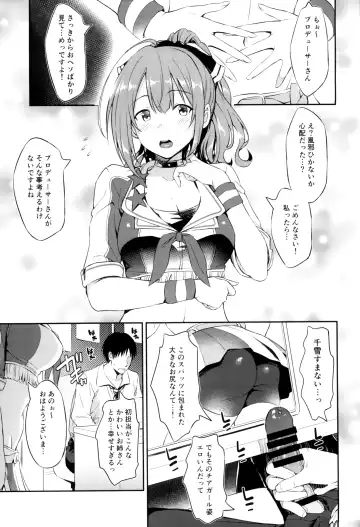[Inu] Chiyuki-san no Ecchi na Ouendan Fhentai - Page 2