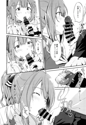[Inu] Chiyuki-san no Ecchi na Ouendan Fhentai - Page 7