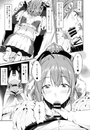 [Inu] Chiyuki-san no Ecchi na Ouendan Fhentai - Page 8