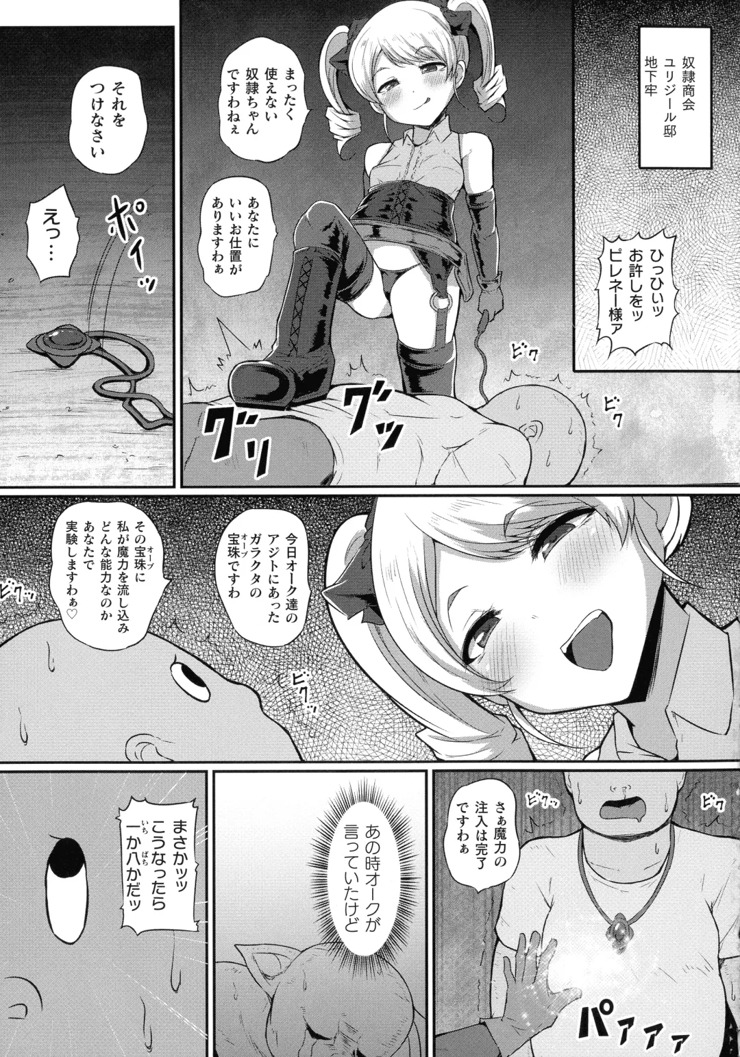 2D Comic Magazine Mesugaki Saimin Seisai Ecchi! Fhentai - Page 128
