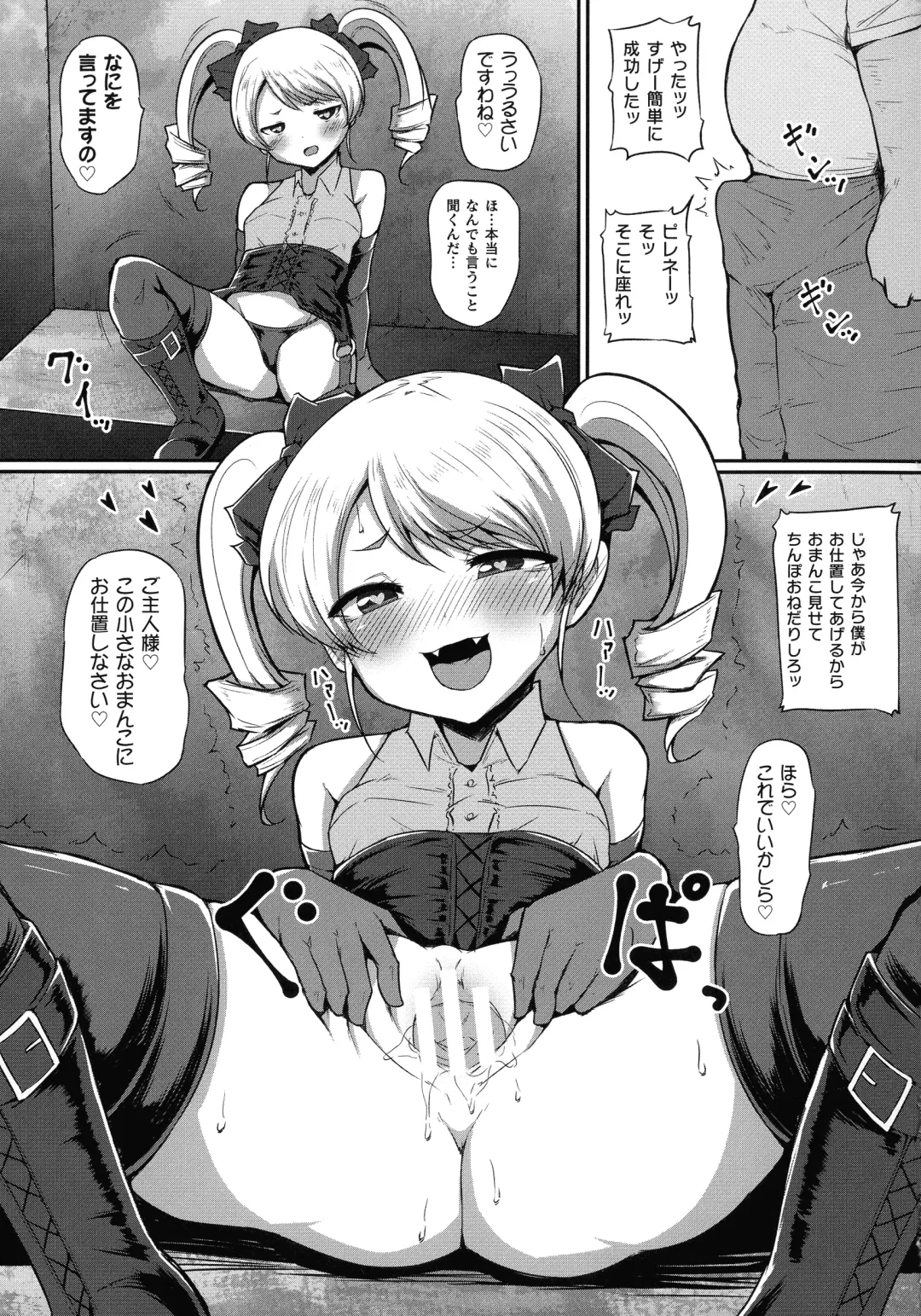 2D Comic Magazine Mesugaki Saimin Seisai Ecchi! Fhentai - Page 130