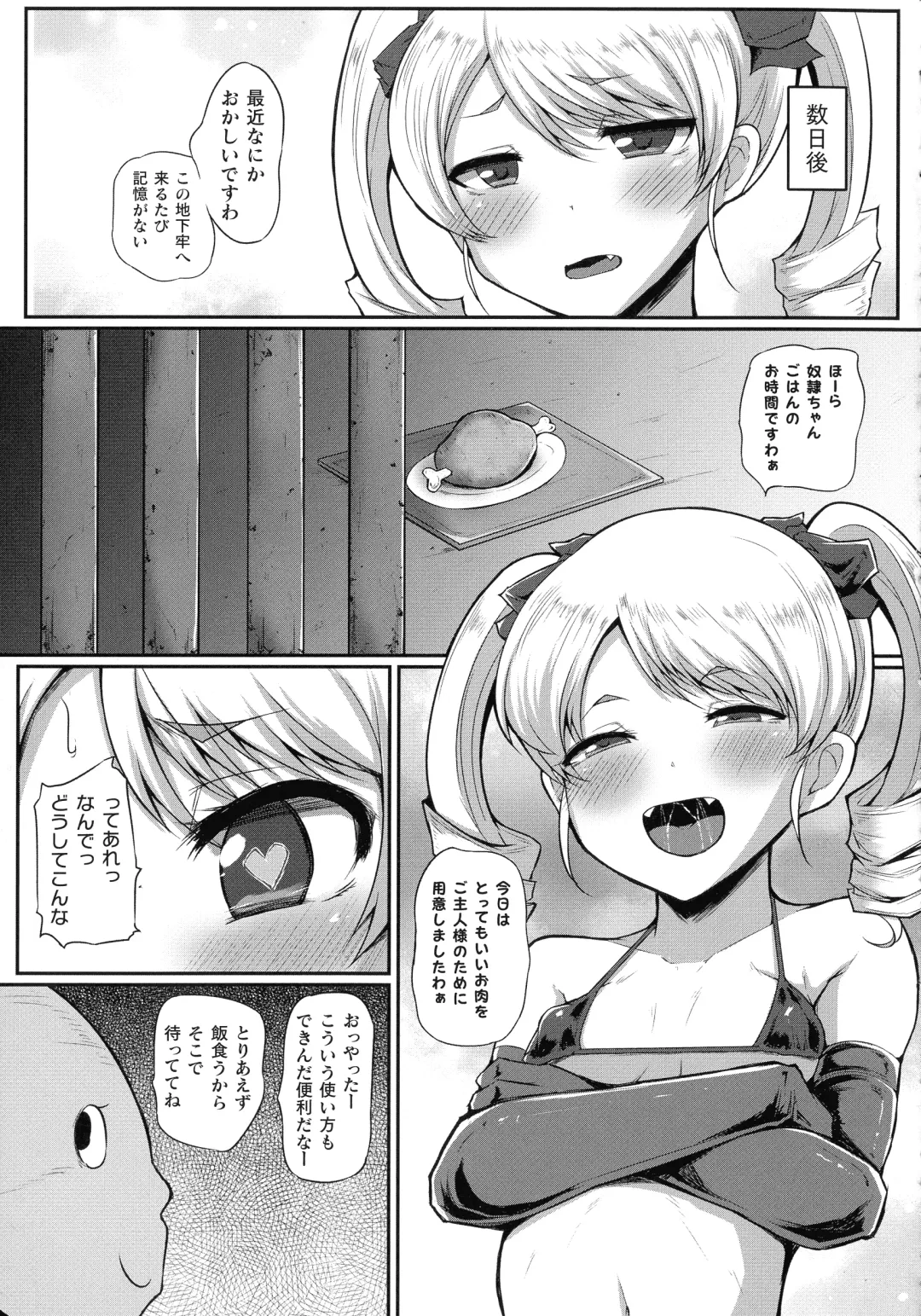 2D Comic Magazine Mesugaki Saimin Seisai Ecchi! Fhentai - Page 134