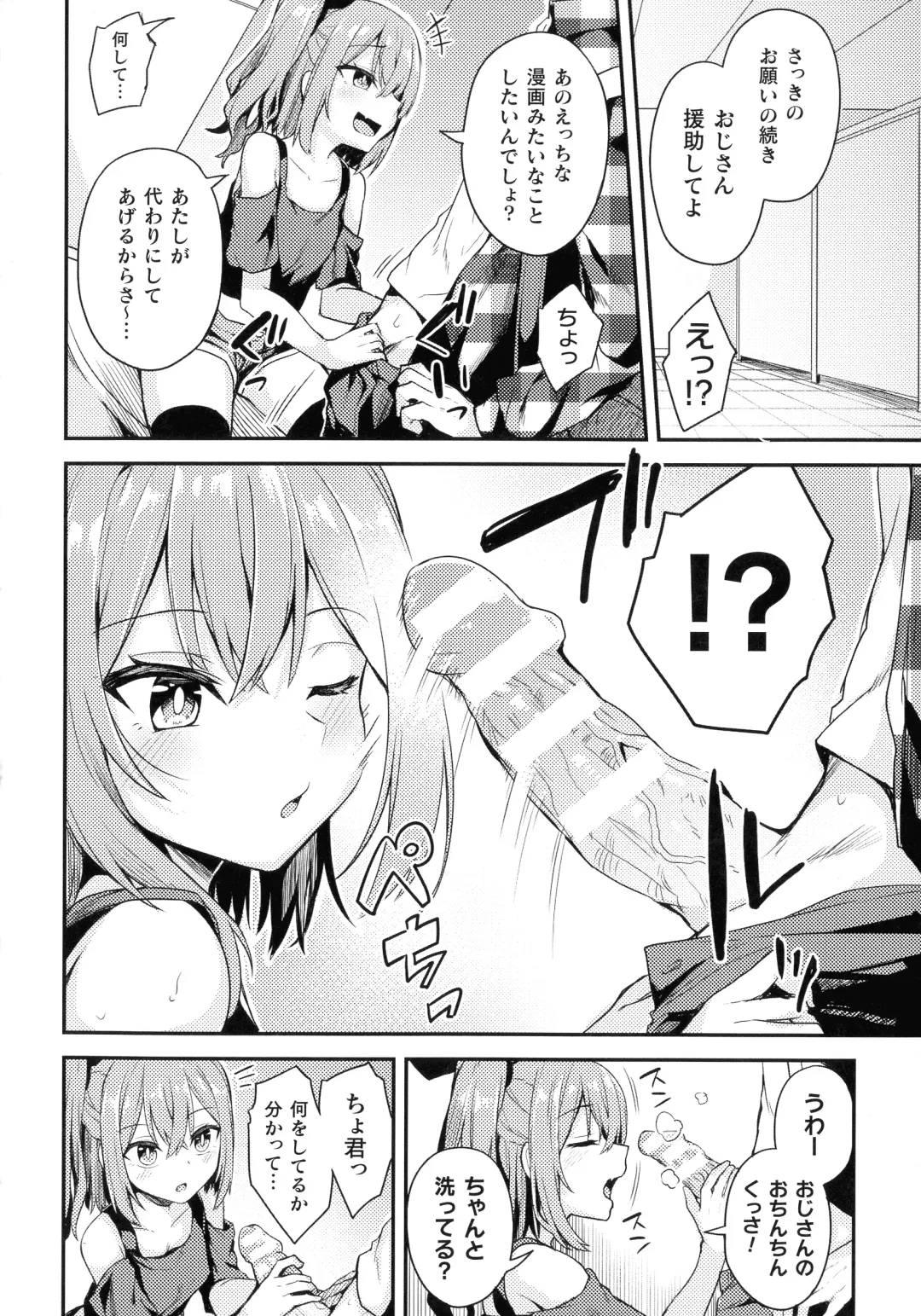 2D Comic Magazine Mesugaki Saimin Seisai Ecchi! Fhentai - Page 147