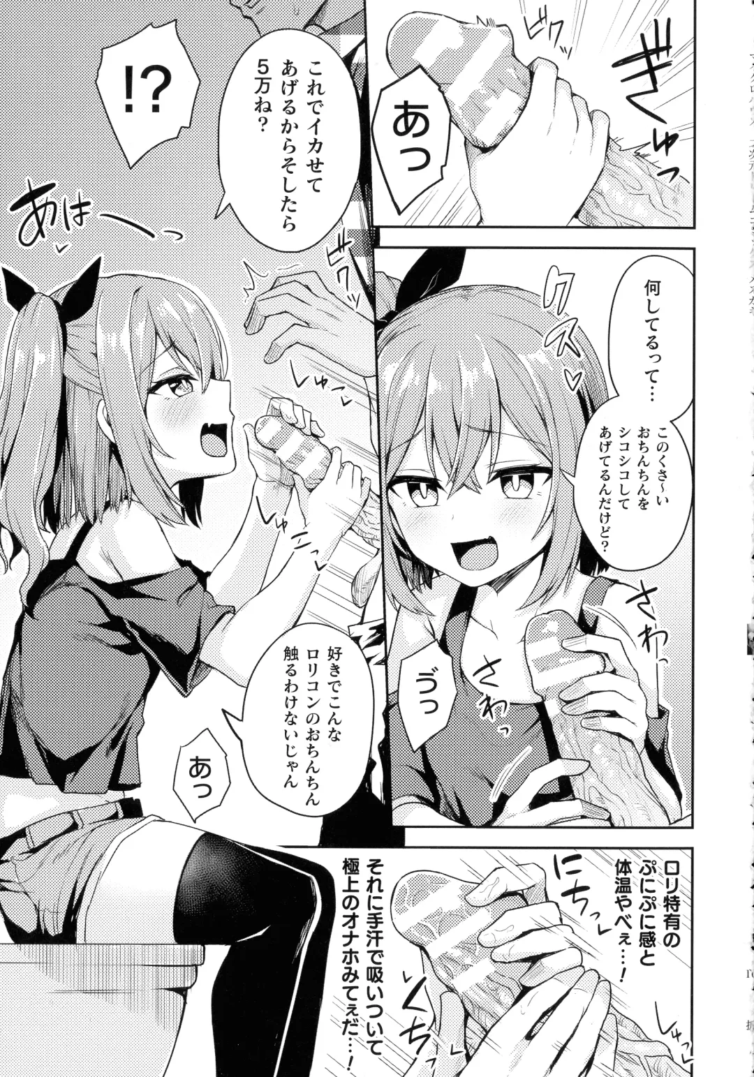 2D Comic Magazine Mesugaki Saimin Seisai Ecchi! Fhentai - Page 148