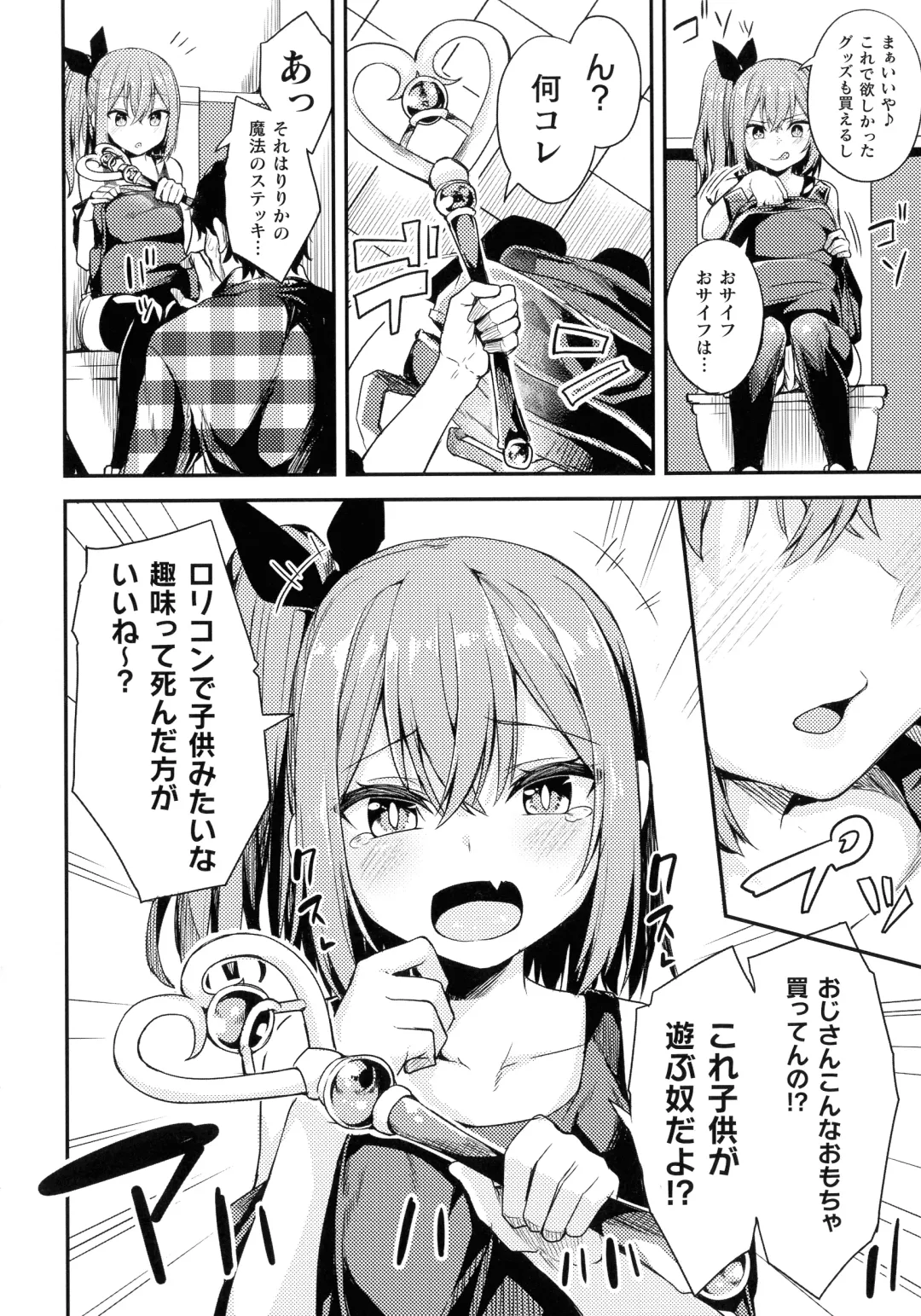 2D Comic Magazine Mesugaki Saimin Seisai Ecchi! Fhentai - Page 151