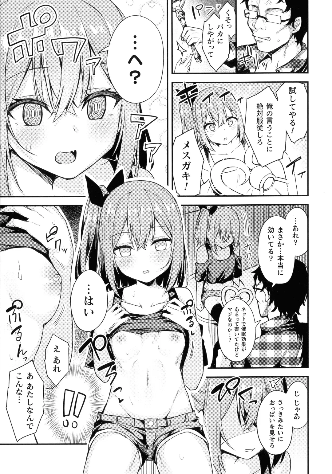 2D Comic Magazine Mesugaki Saimin Seisai Ecchi! Fhentai - Page 152