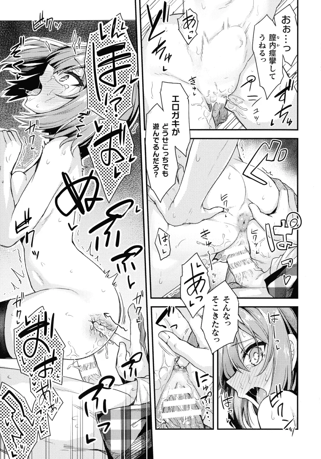 2D Comic Magazine Mesugaki Saimin Seisai Ecchi! Fhentai - Page 164