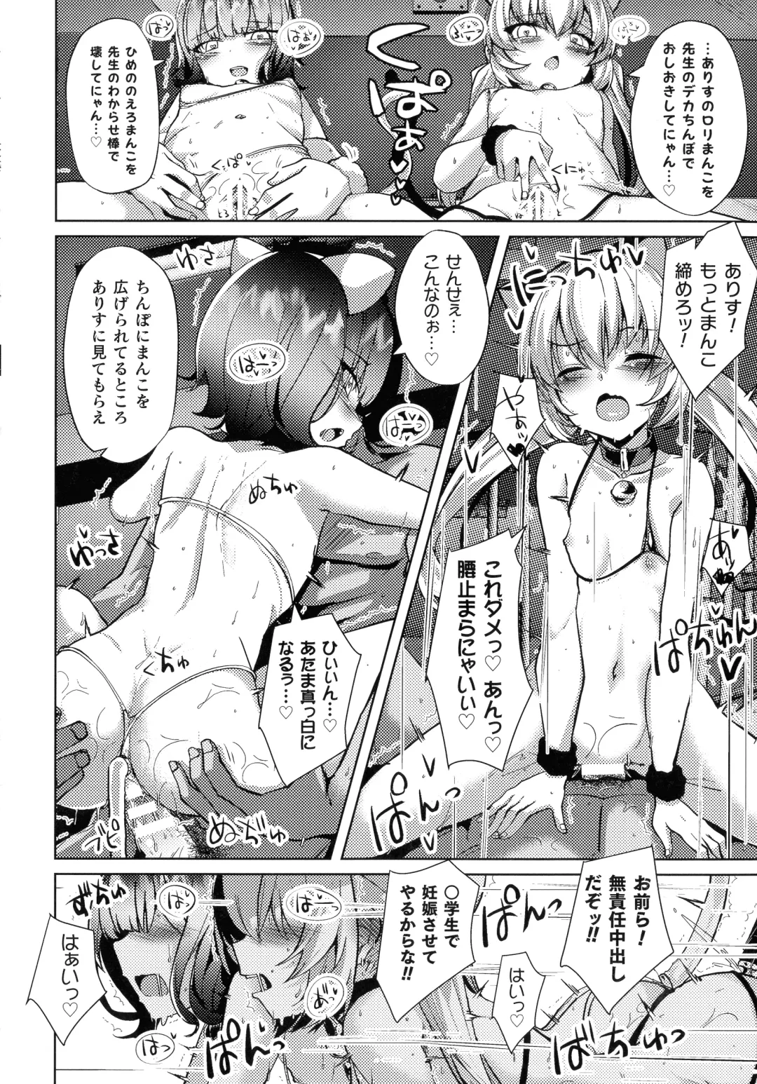 2D Comic Magazine Mesugaki Saimin Seisai Ecchi! Fhentai - Page 19