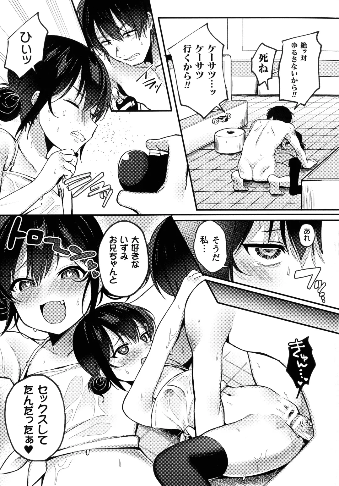 2D Comic Magazine Mesugaki Saimin Seisai Ecchi! Fhentai - Page 34