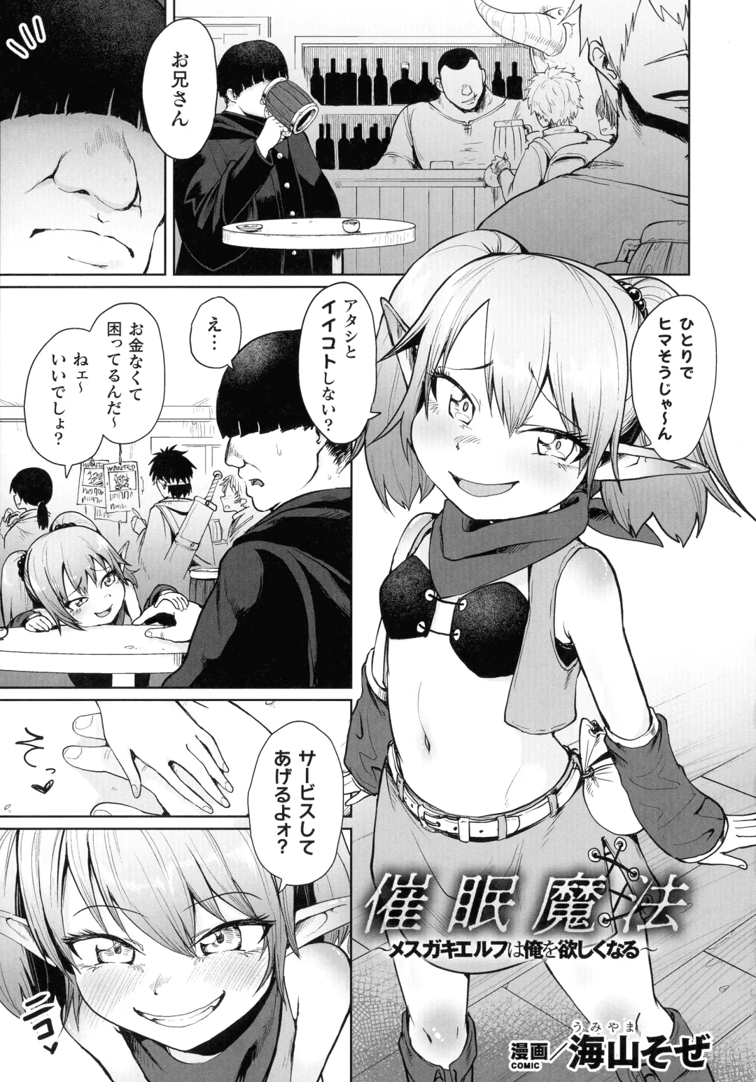 2D Comic Magazine Mesugaki Saimin Seisai Ecchi! Fhentai - Page 60