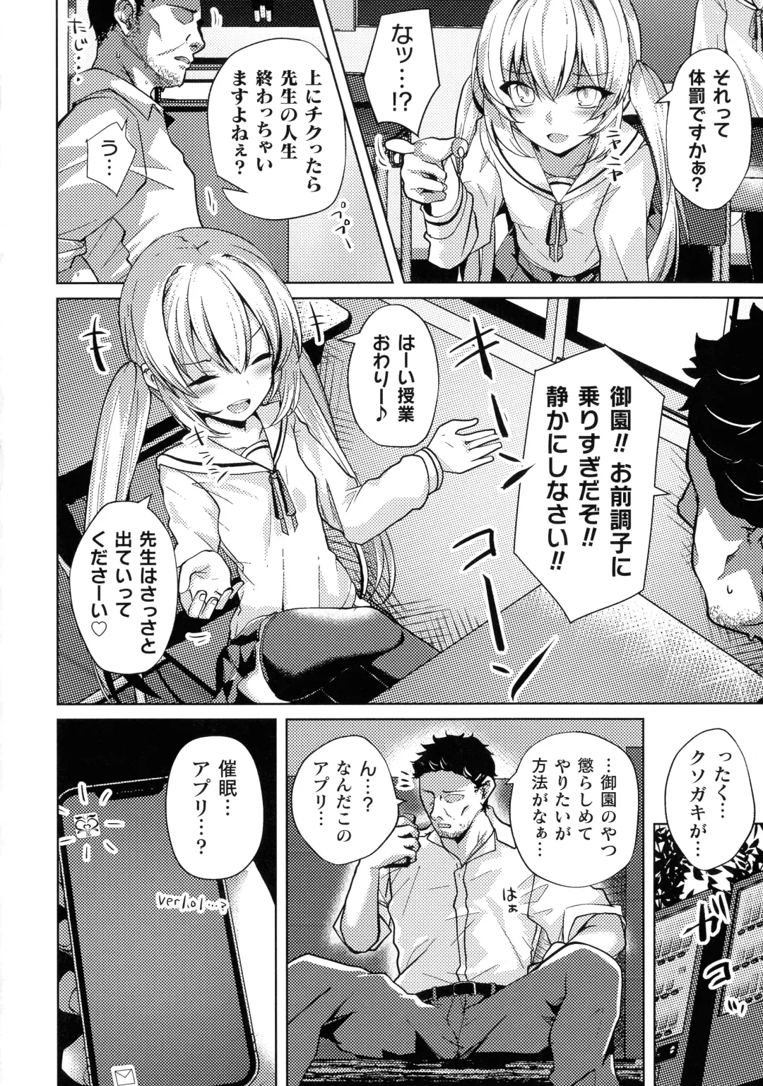 2D Comic Magazine Mesugaki Saimin Seisai Ecchi! Fhentai - Page 7