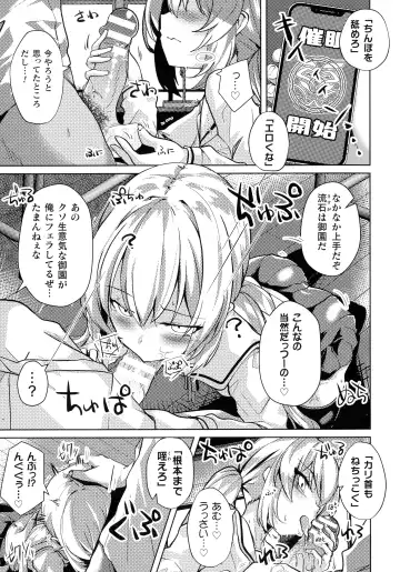 2D Comic Magazine Mesugaki Saimin Seisai Ecchi! Fhentai - Page 10