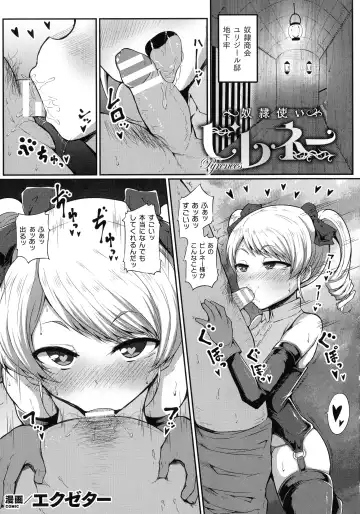 2D Comic Magazine Mesugaki Saimin Seisai Ecchi! Fhentai - Page 124