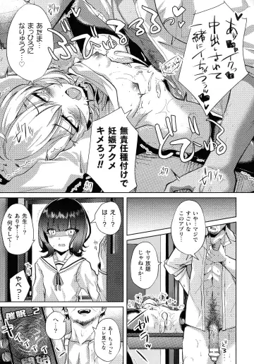 2D Comic Magazine Mesugaki Saimin Seisai Ecchi! Fhentai - Page 14